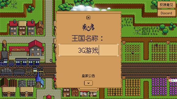 钢铁之村