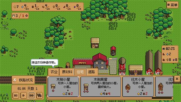 钢铁之村