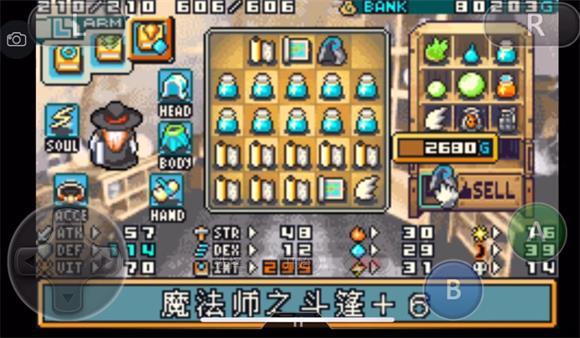 光明之魂2