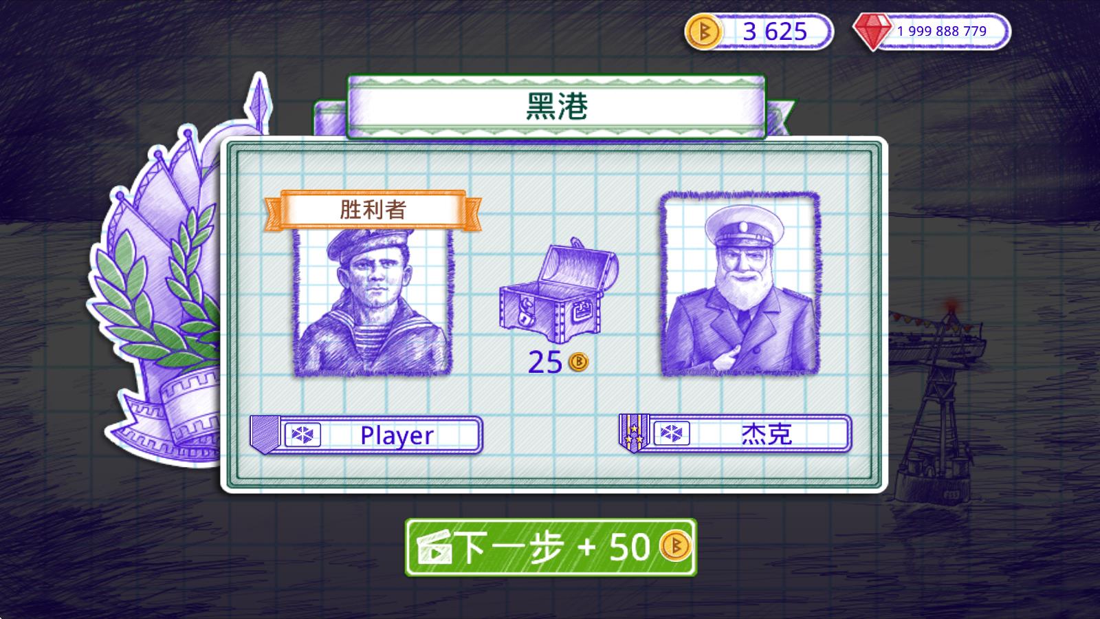 海战2