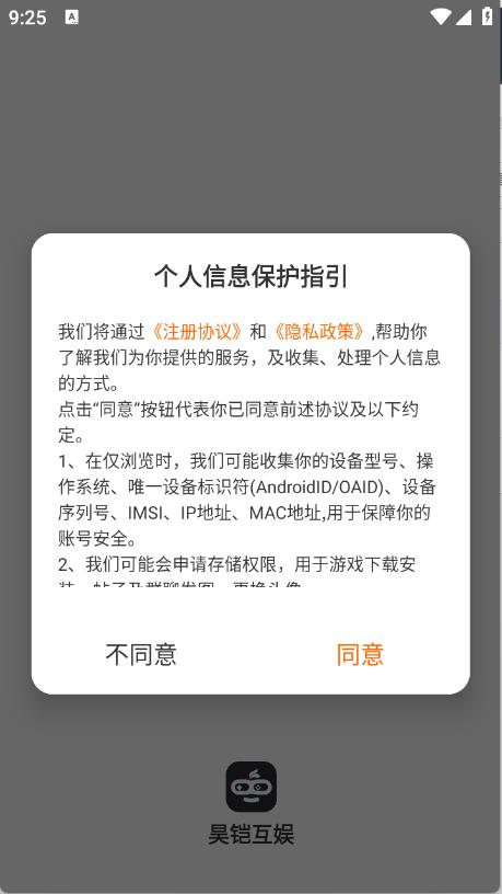 昊铠互娱