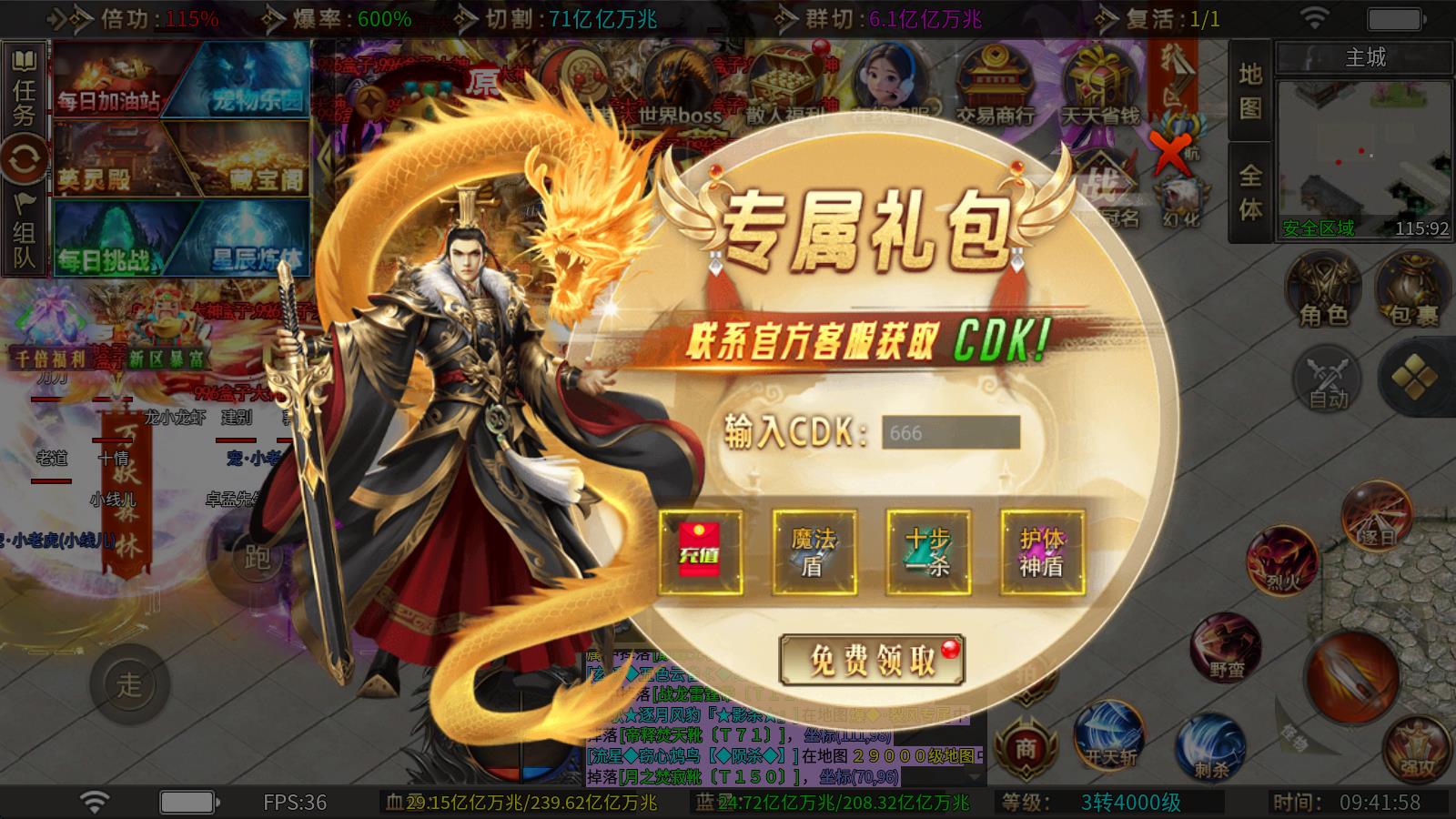 锦竹英灵降世超变