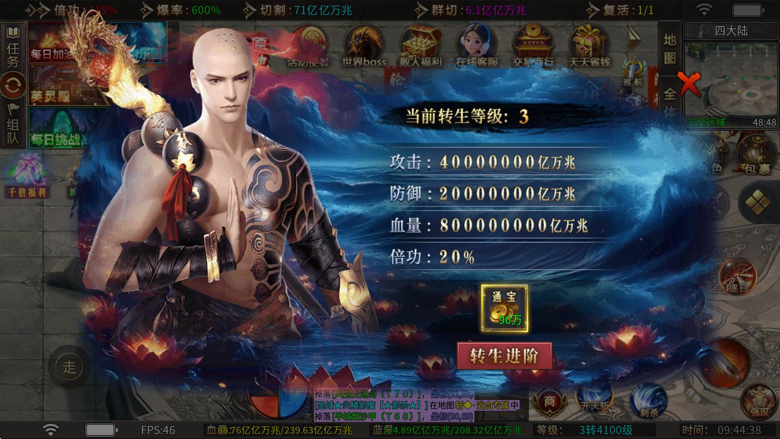 锦竹英灵降世超变