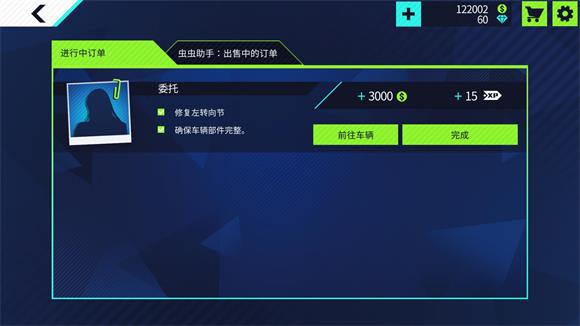 汽车修理工模拟器汉化版