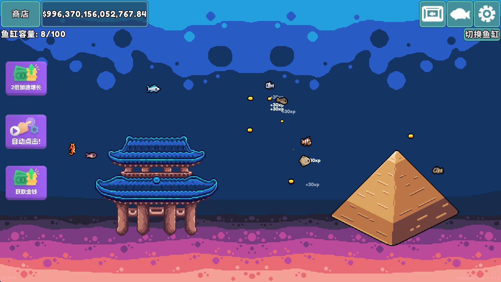 轻松水族馆官方正版