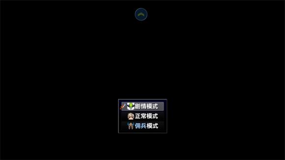 时空传说2黑暗之路