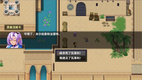 时空传说2黑暗之路