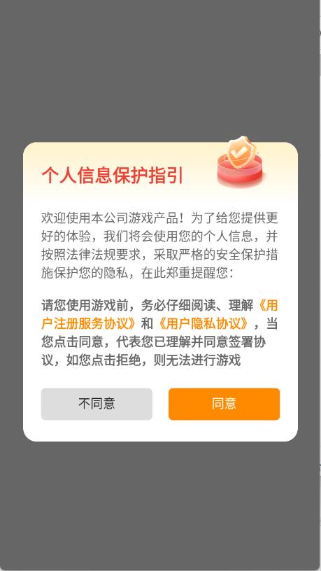搜游记游戏盒