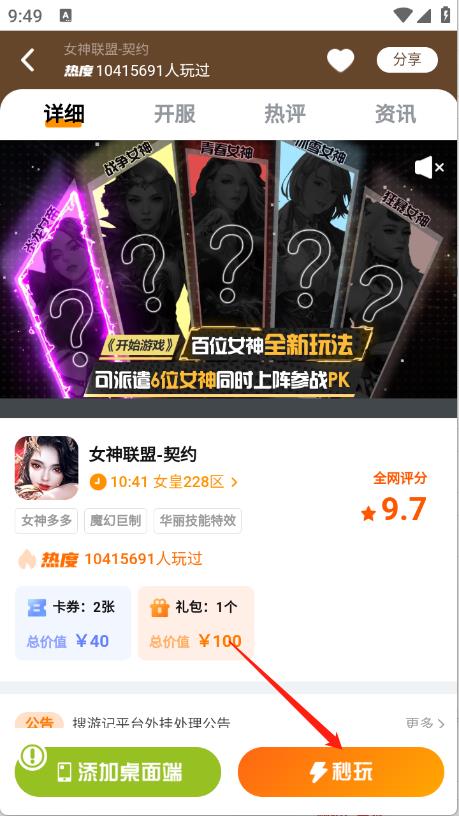 搜游记游戏盒