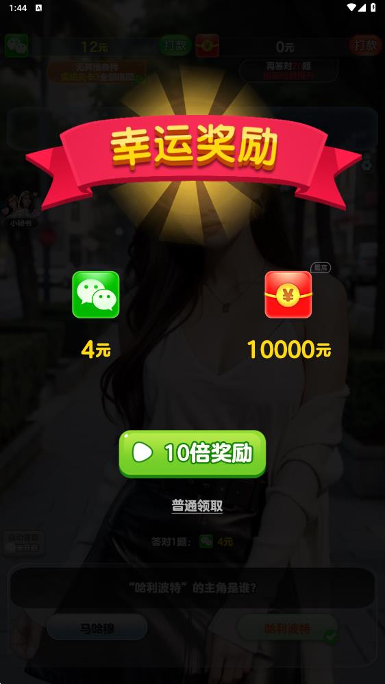 天才智多星