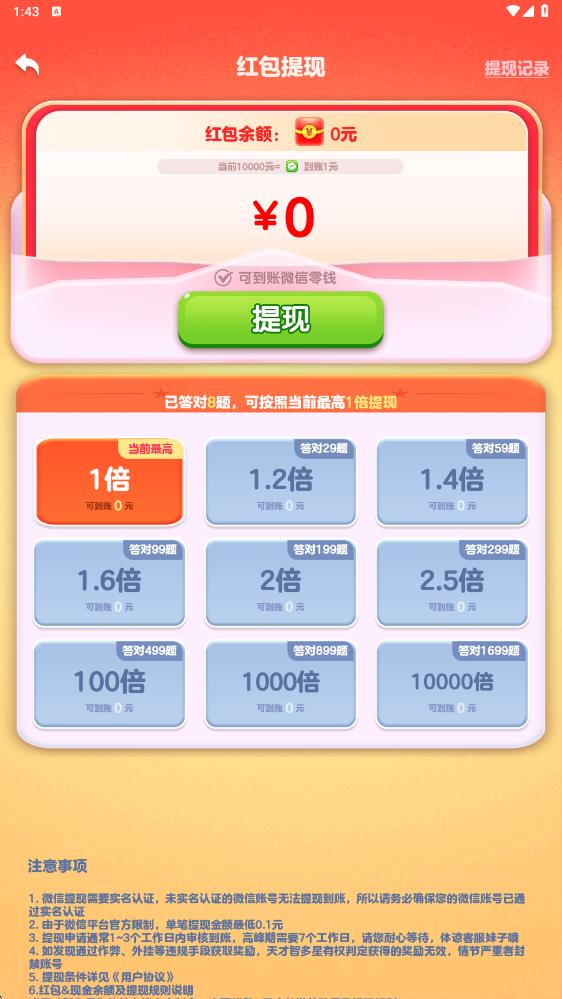天才智多星