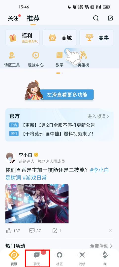王者营地