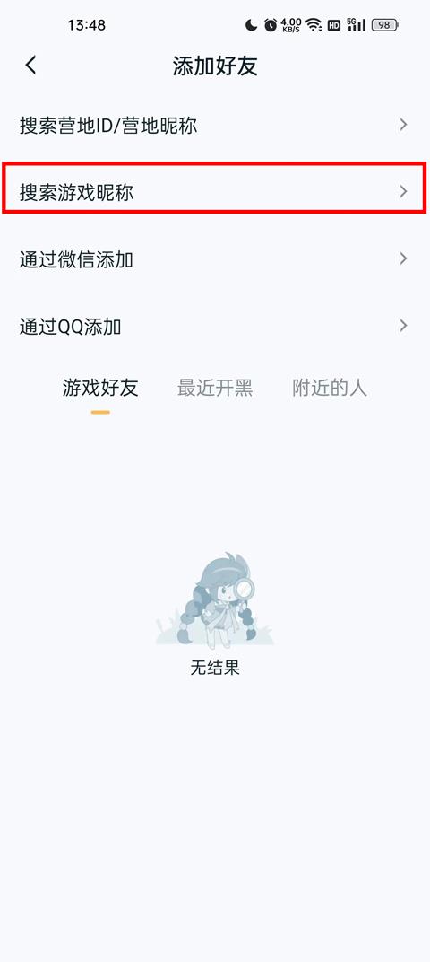 王者营地