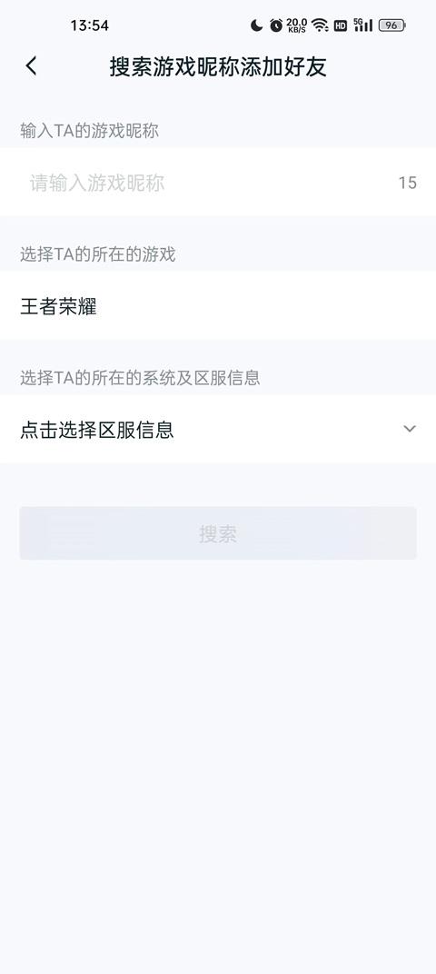 王者营地