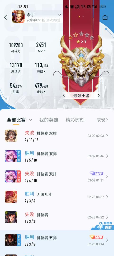 王者营地
