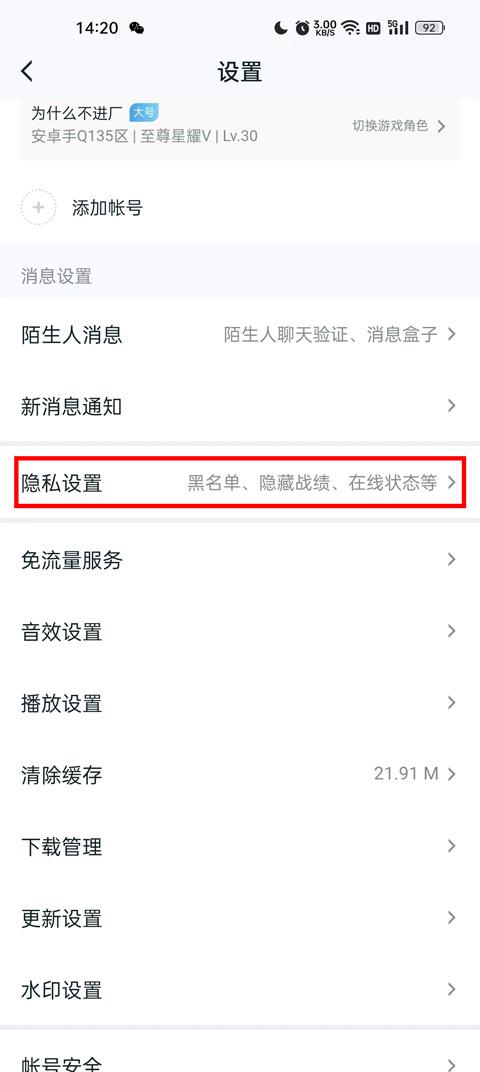 王者营地