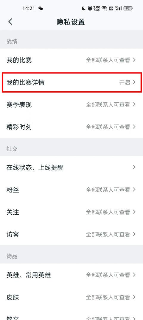 王者营地
