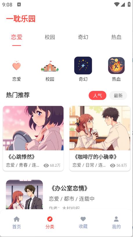 一耽乐园