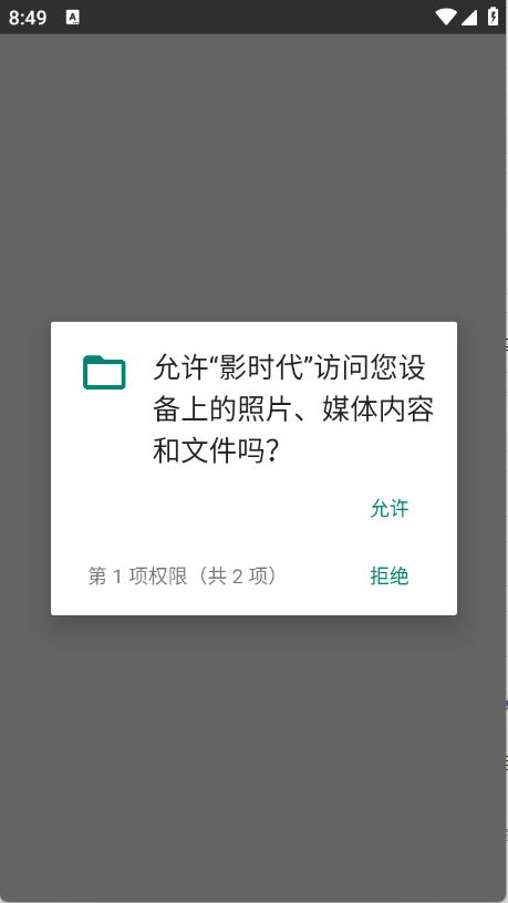 影时代