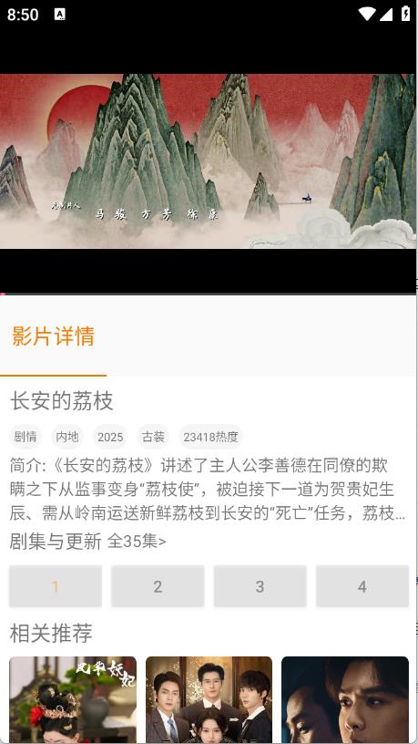 影时代