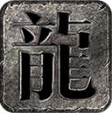 原月传奇
