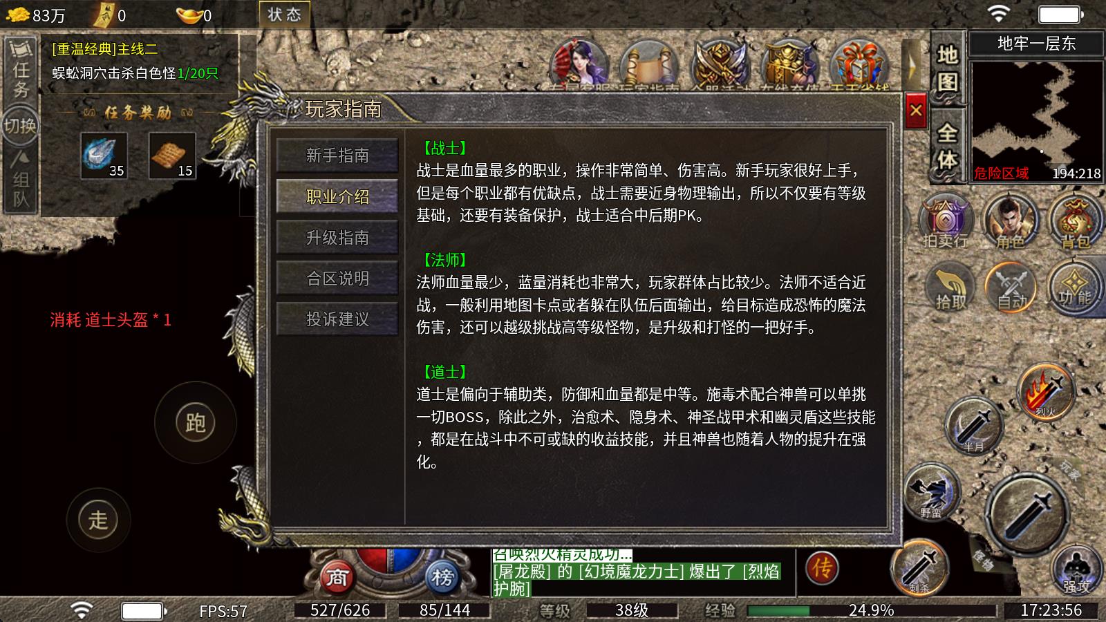 原月传奇