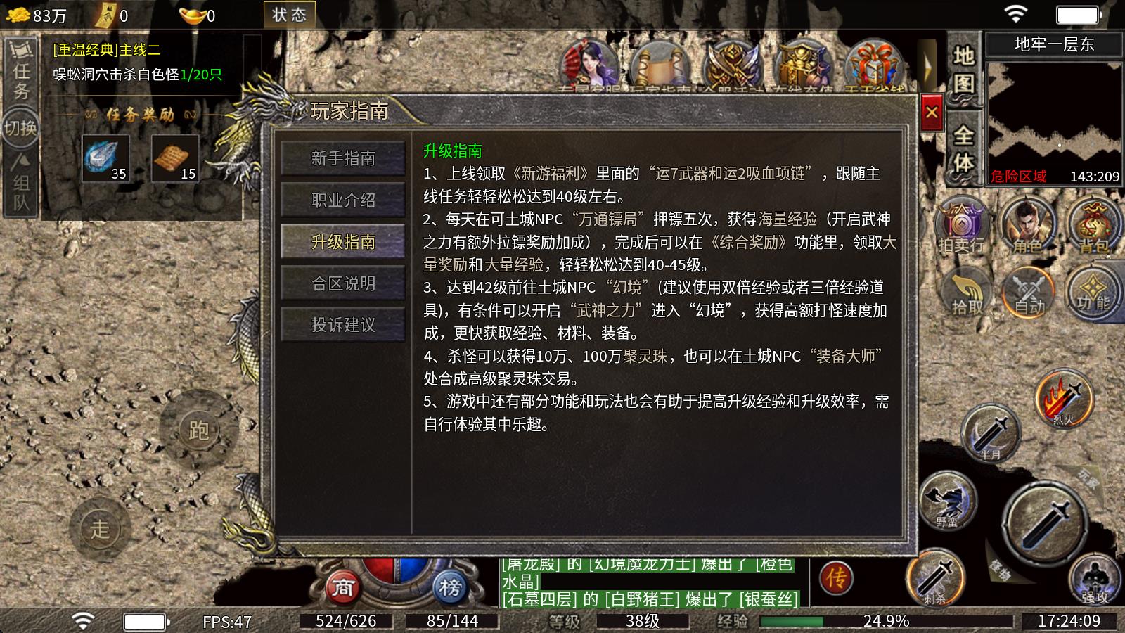 原月传奇