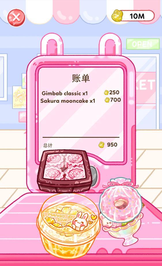 Jelly Master
