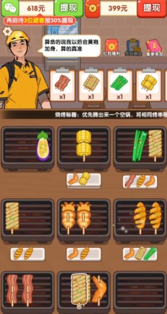 财神好运来