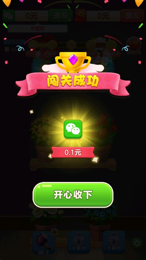 富贵花开