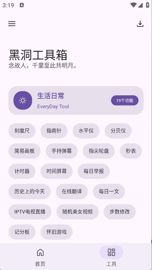 黑洞工具箱