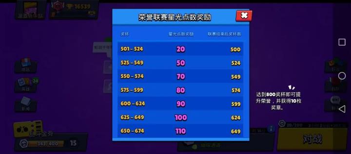 荒野乱斗国际服最新版