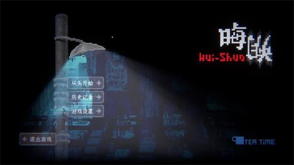 晦朔