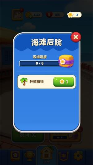 假日乐消消