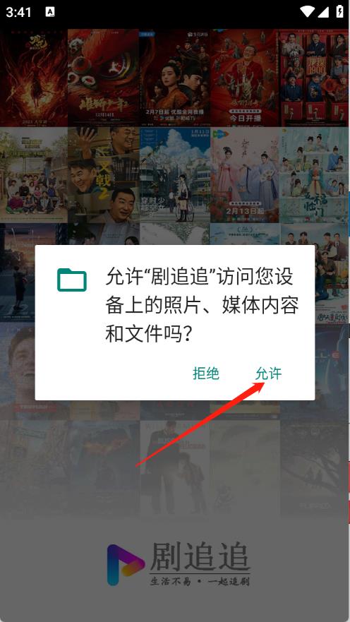 剧追追