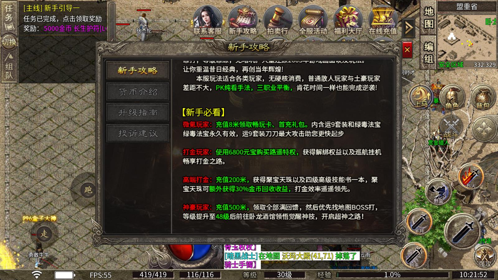 路遥传奇