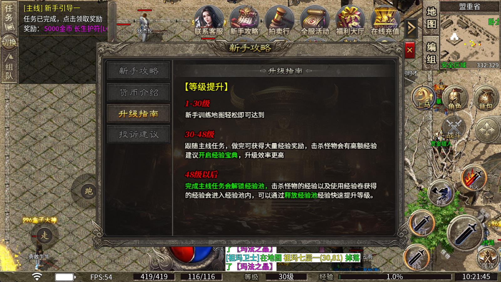 路遥传奇