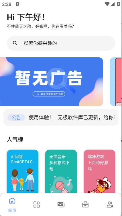无极软件库
