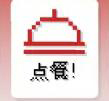 拼好饭模拟器