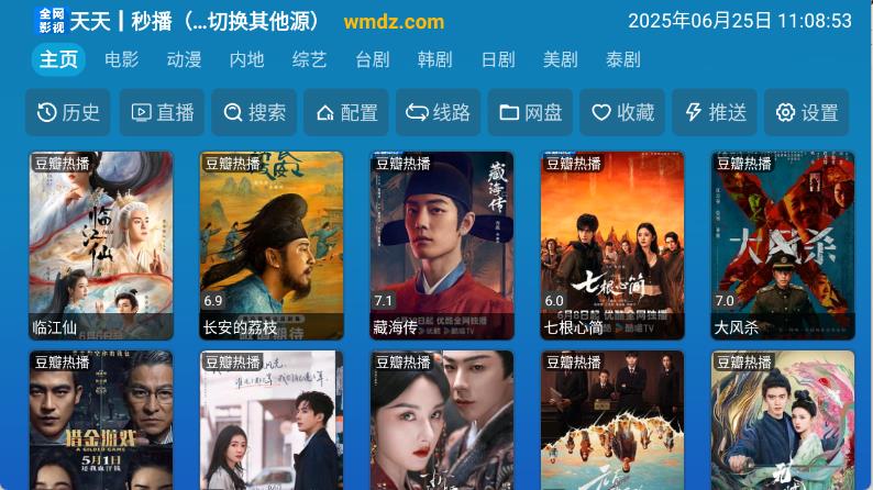 全网影仓