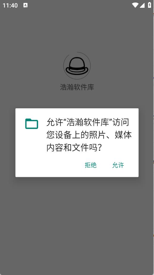 浩瀚软件库