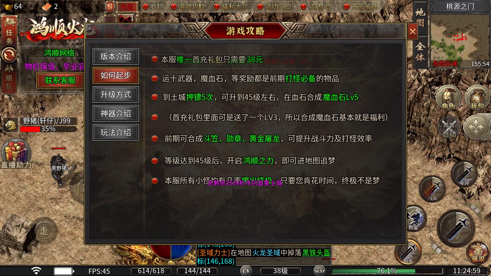 鸿顺火龙