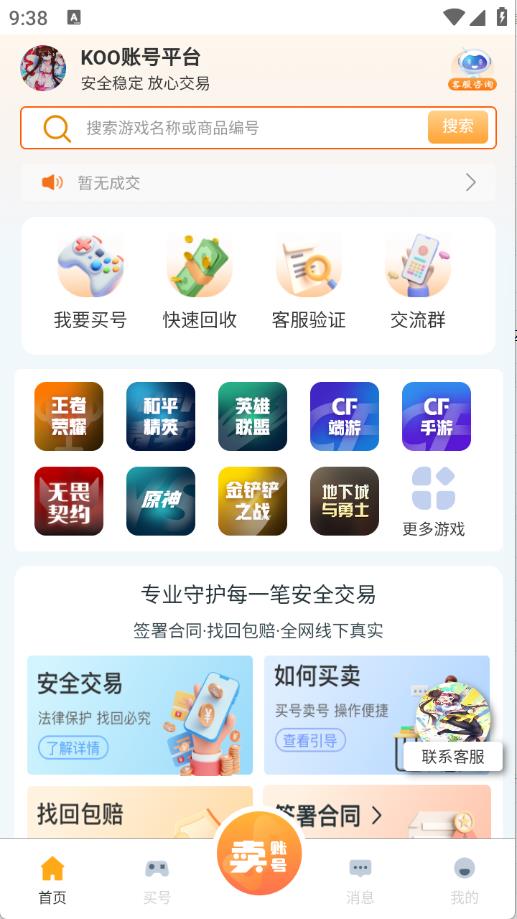 koo账号