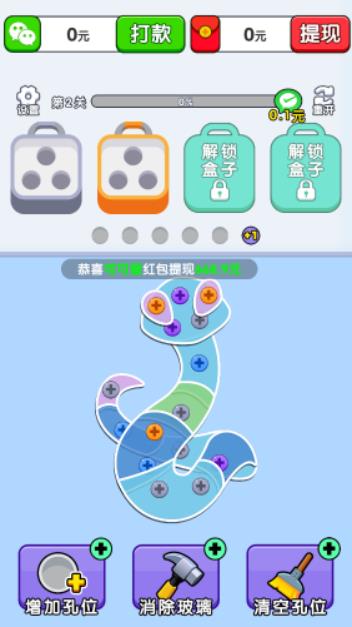螺丝敲敲敲