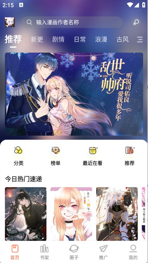 漫世界
