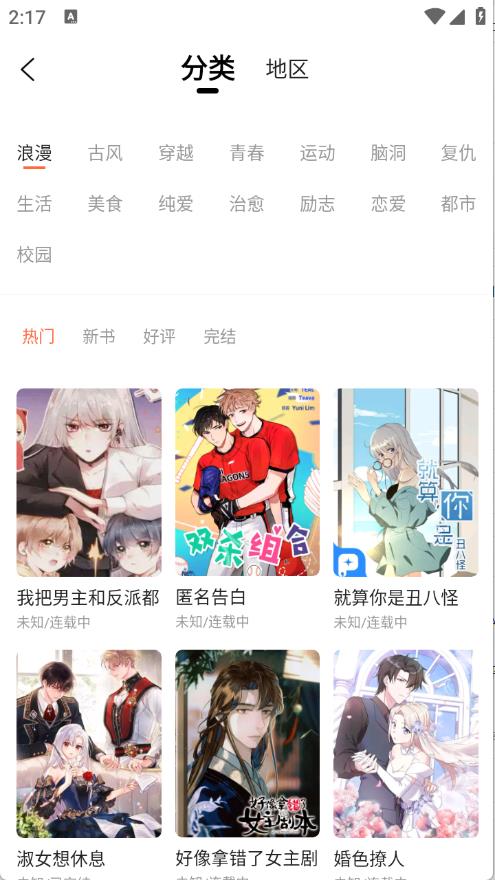 漫世界