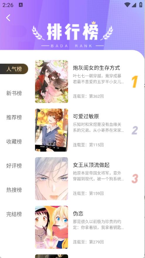 漫世界