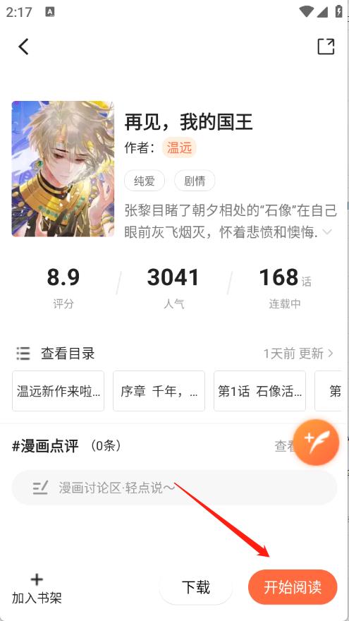 漫世界