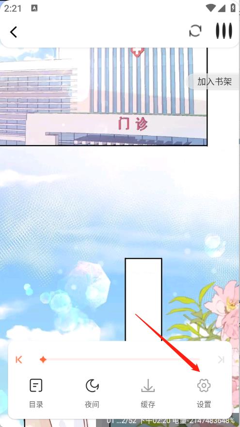 漫世界