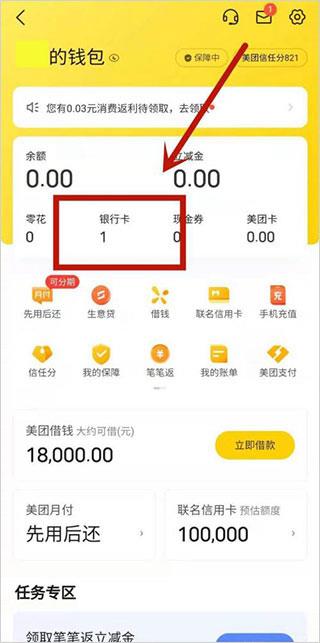 美团优选